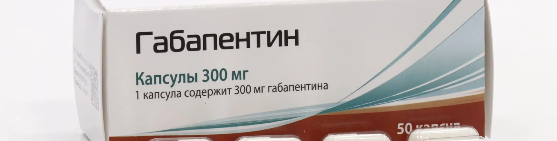 Изображение лекарства Габапентин